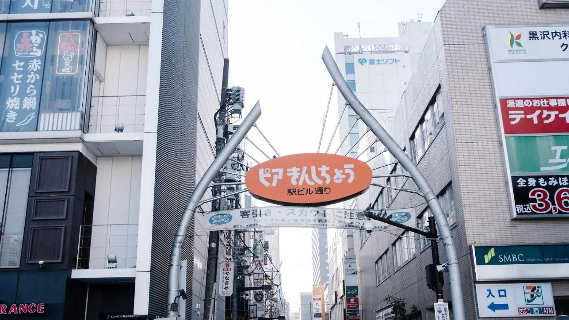 夏美ホテル Tokyo Apartment